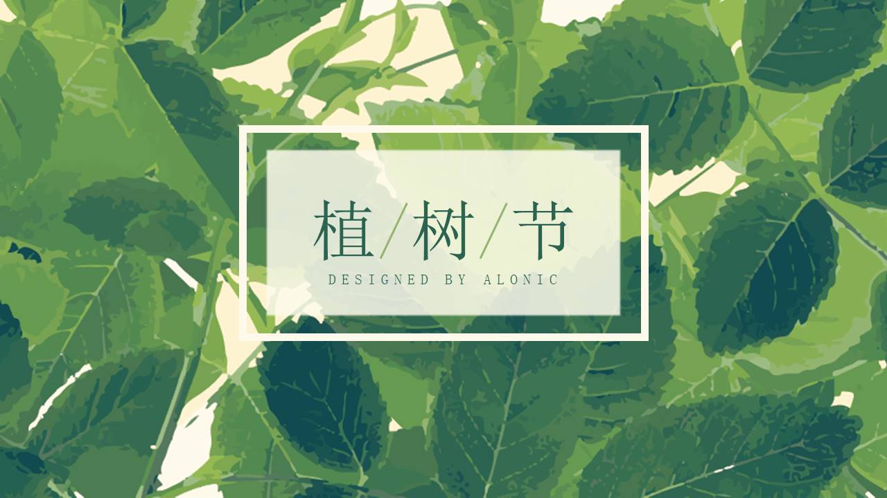 节日班会 (53).pptx